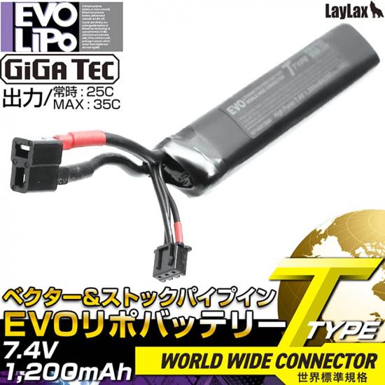 EVOリポバッテリー 7.4V/1200mAh ベクター&ストックパイプイン(T型コネクター)