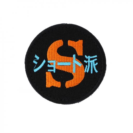 ショート派 パッチ