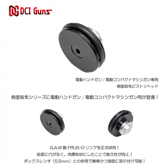 電動ハンドガン/電動コンパクトマシンガン用側面吸気ピストンヘッドPOM