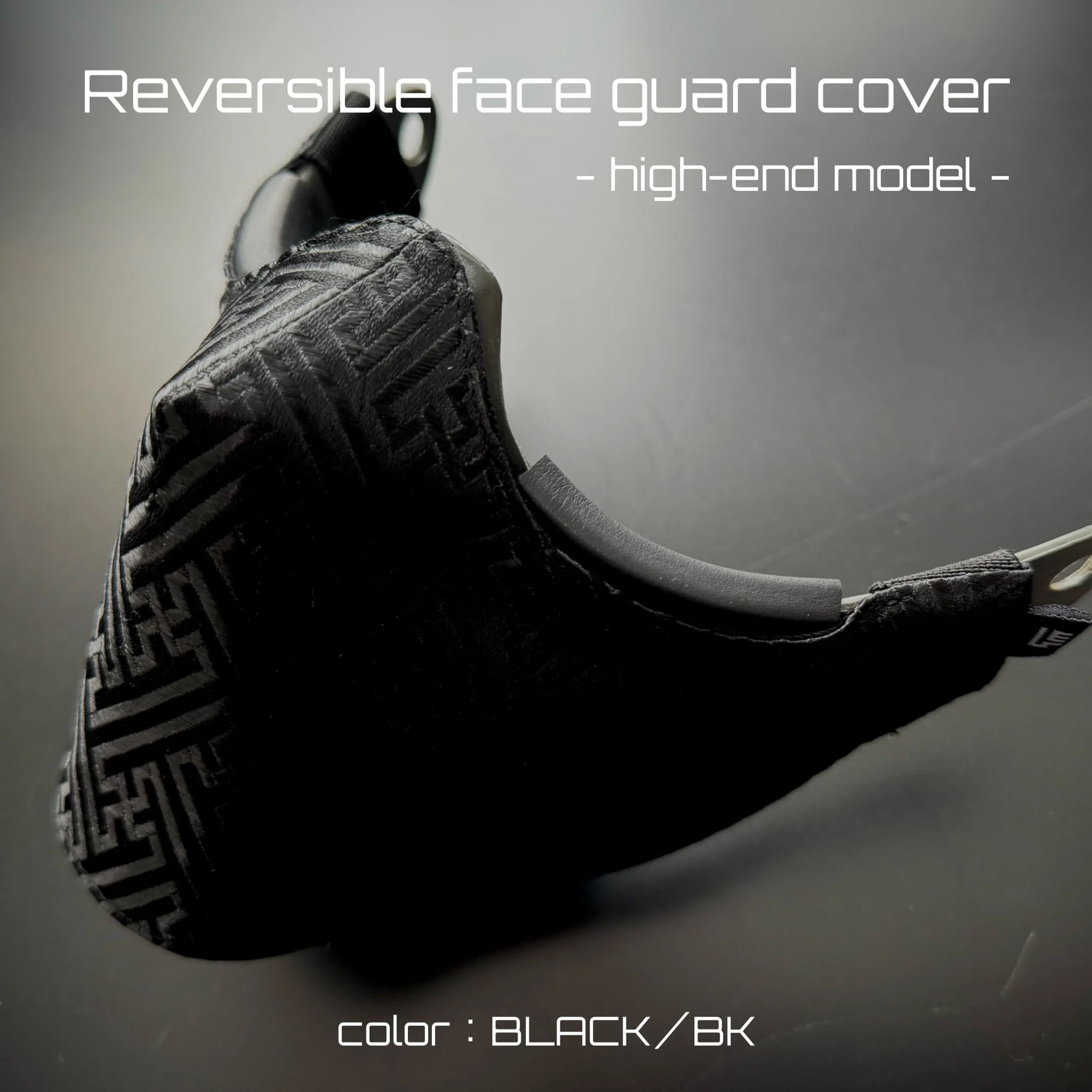 フェイスガードファッションカバー【high-end model】【サンセイマスク対応】