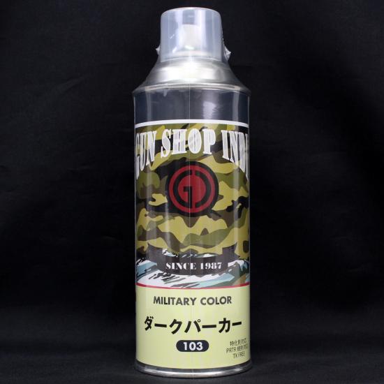 GUNSHOPインディ パーカーシリーズ ダーク・パーカー