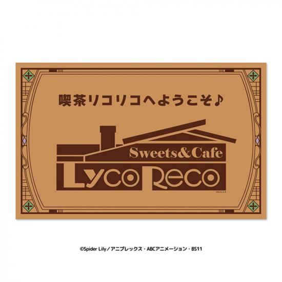 リコリス・リコイル 喫茶リコリコ フロアマット