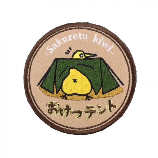 おけつテント 丸バージョン