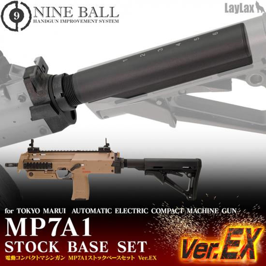 東京マルイ 電動コンパクトマシンガン MP7A1用ストックベースセット Ver.EX(ストックパイプ付き)