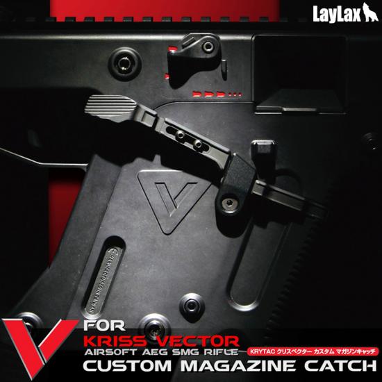 KRYTAC KRISS VECTOR カスタムマガジンキャッチ