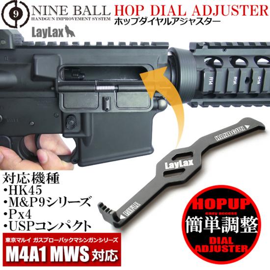 ホップダイヤルアジャスター(HOP調整用工具)