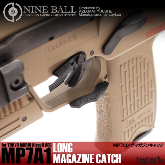 東京マルイ MP7A1 ロングマガジンキャッチ