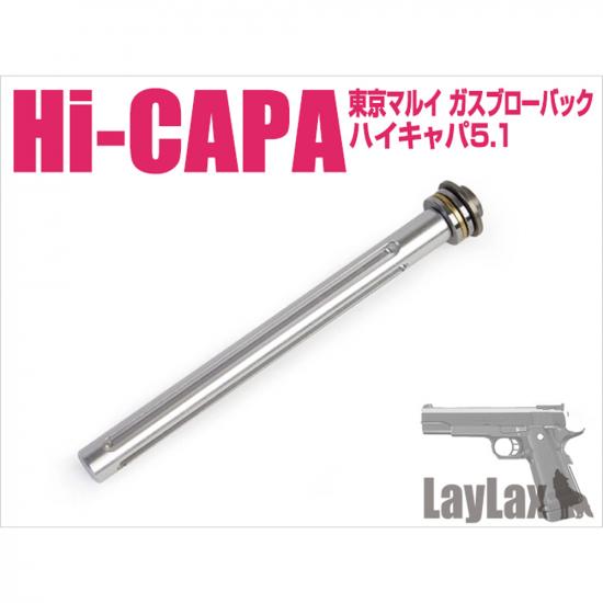 東京マルイ ガスブローバック Hi-CAPA5.1 / リコイルスプリングガイドLight