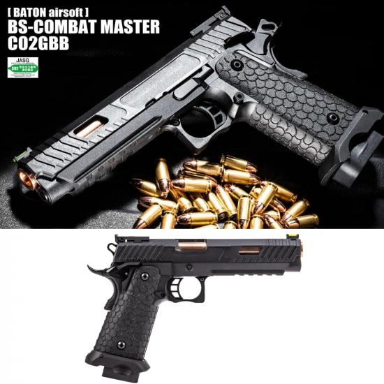 BS-COMBAT MASTER CO2GBB