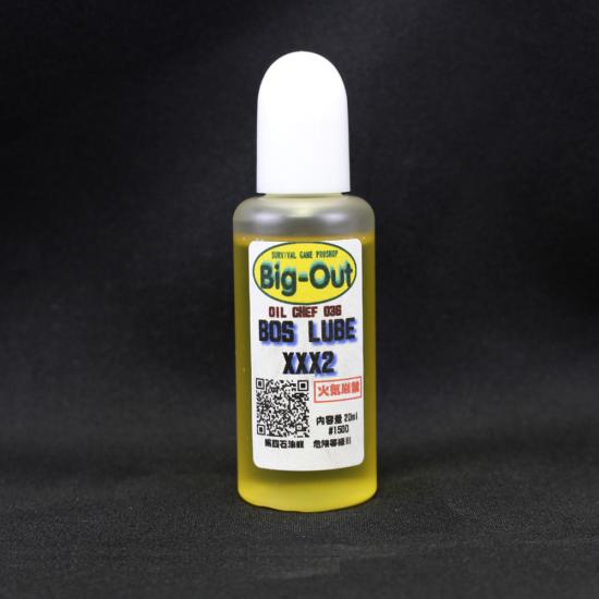 BOS LUBE XXX2