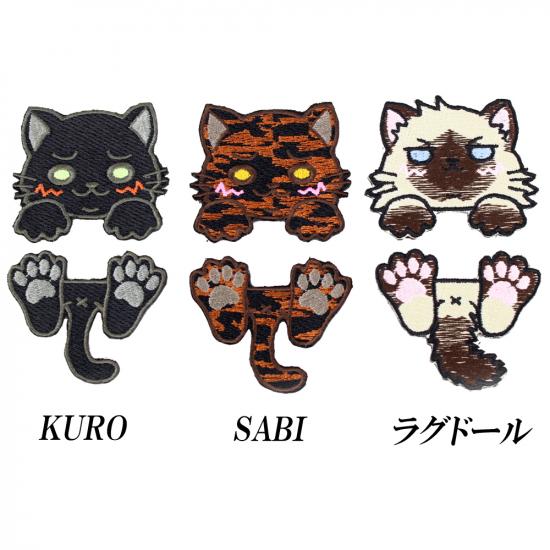 はさみねこ パッチ