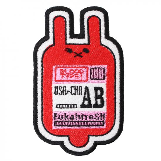 血液型ウサギパッチ AB型