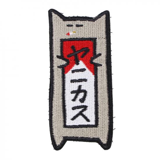 ヤニカスパッチ 赤