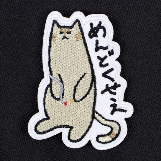 めんどくせぇパッチ