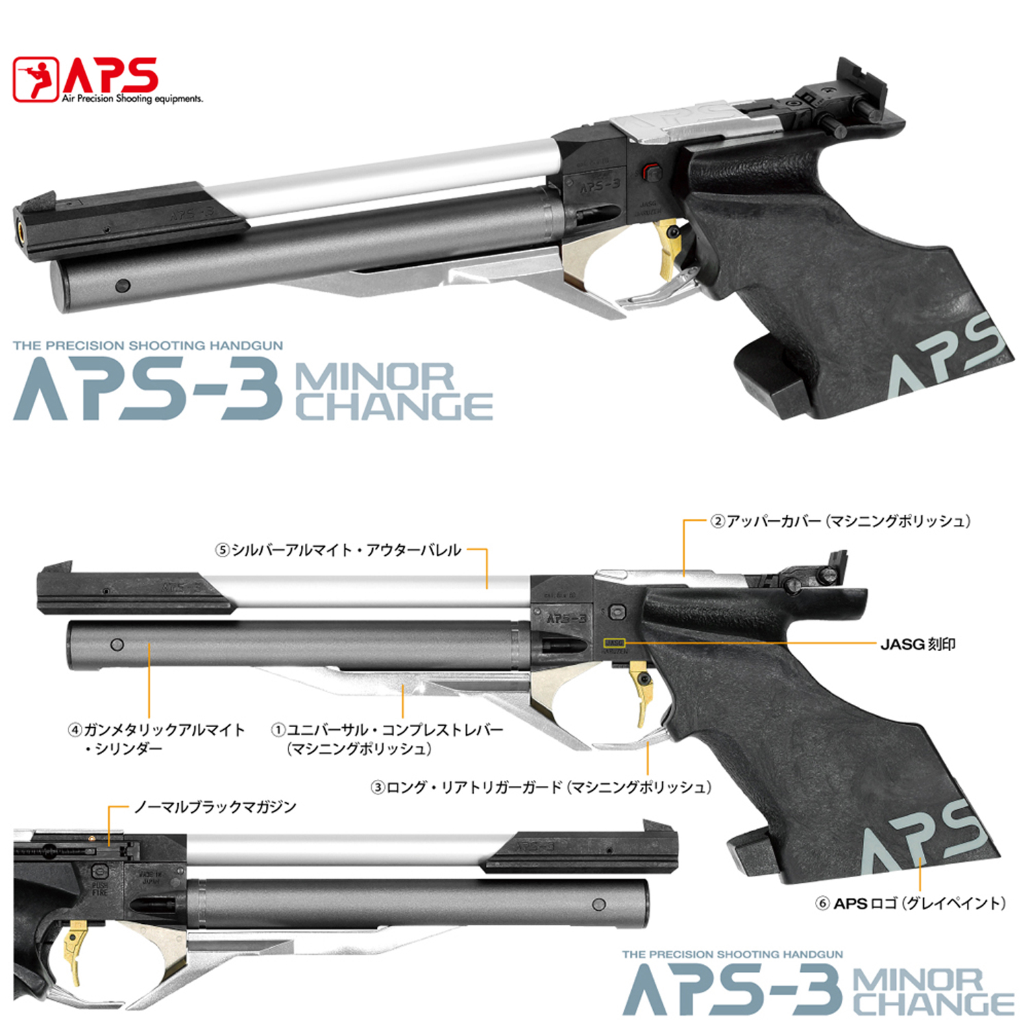APS-3