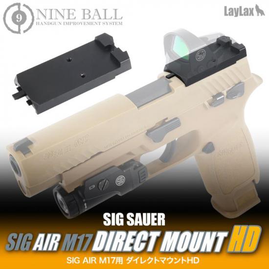 SIG SAUER ProForce M17用 ダイレクトマウントHD