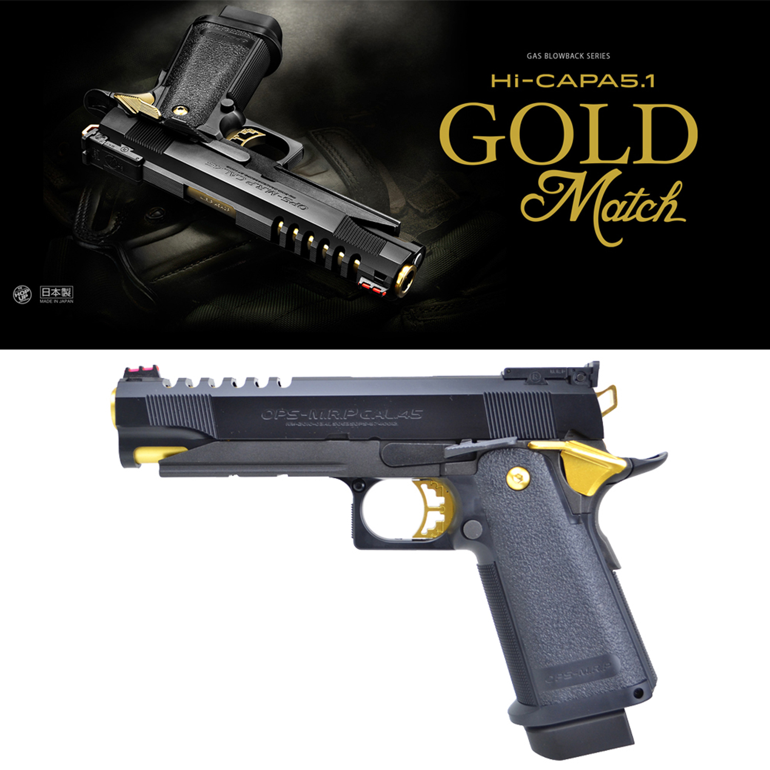 GUN&MILITARY ECHIGOYA / Hi-CAPA5.1 GOLD MATCH