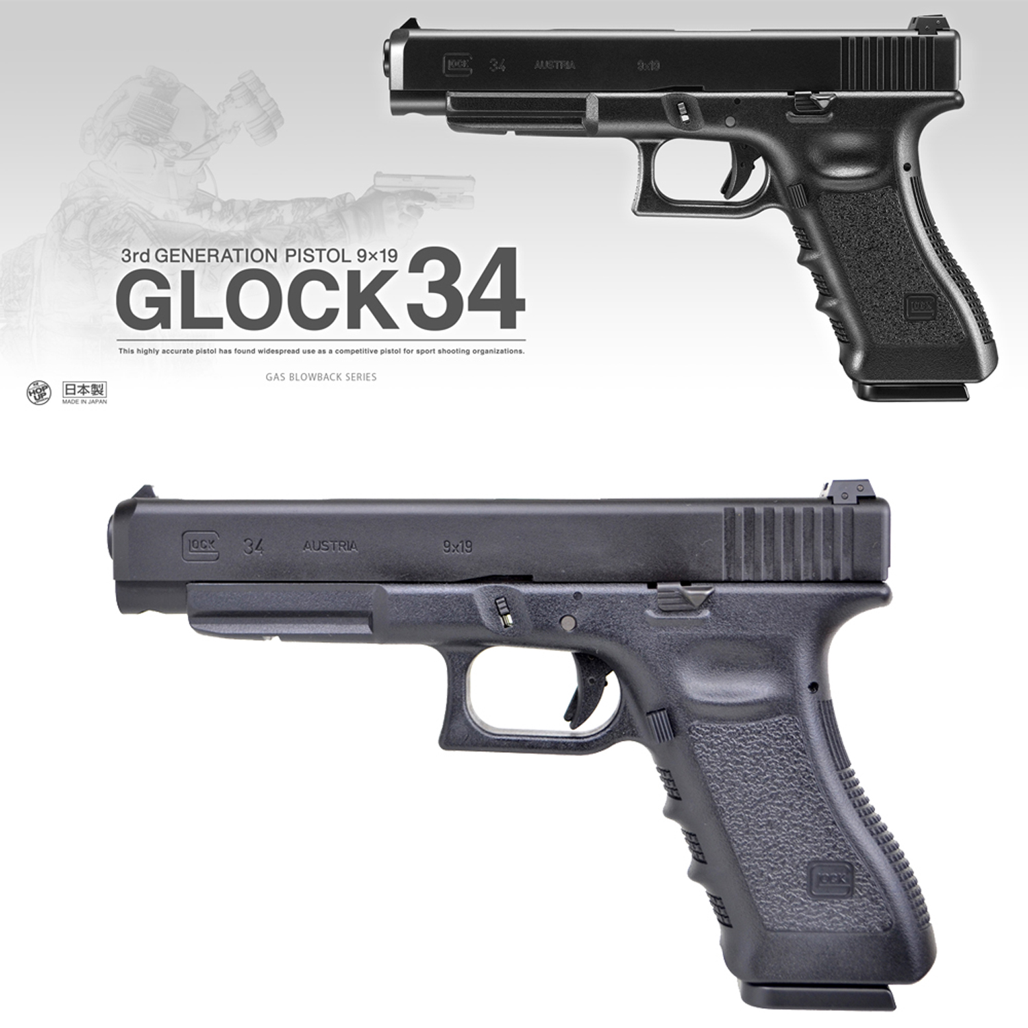 GLOCK 34
