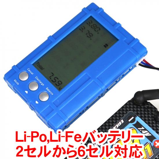 3 in 1 バッテリーバランサーV3 5W