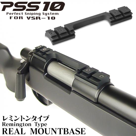 PSS10 リアルマウントベース