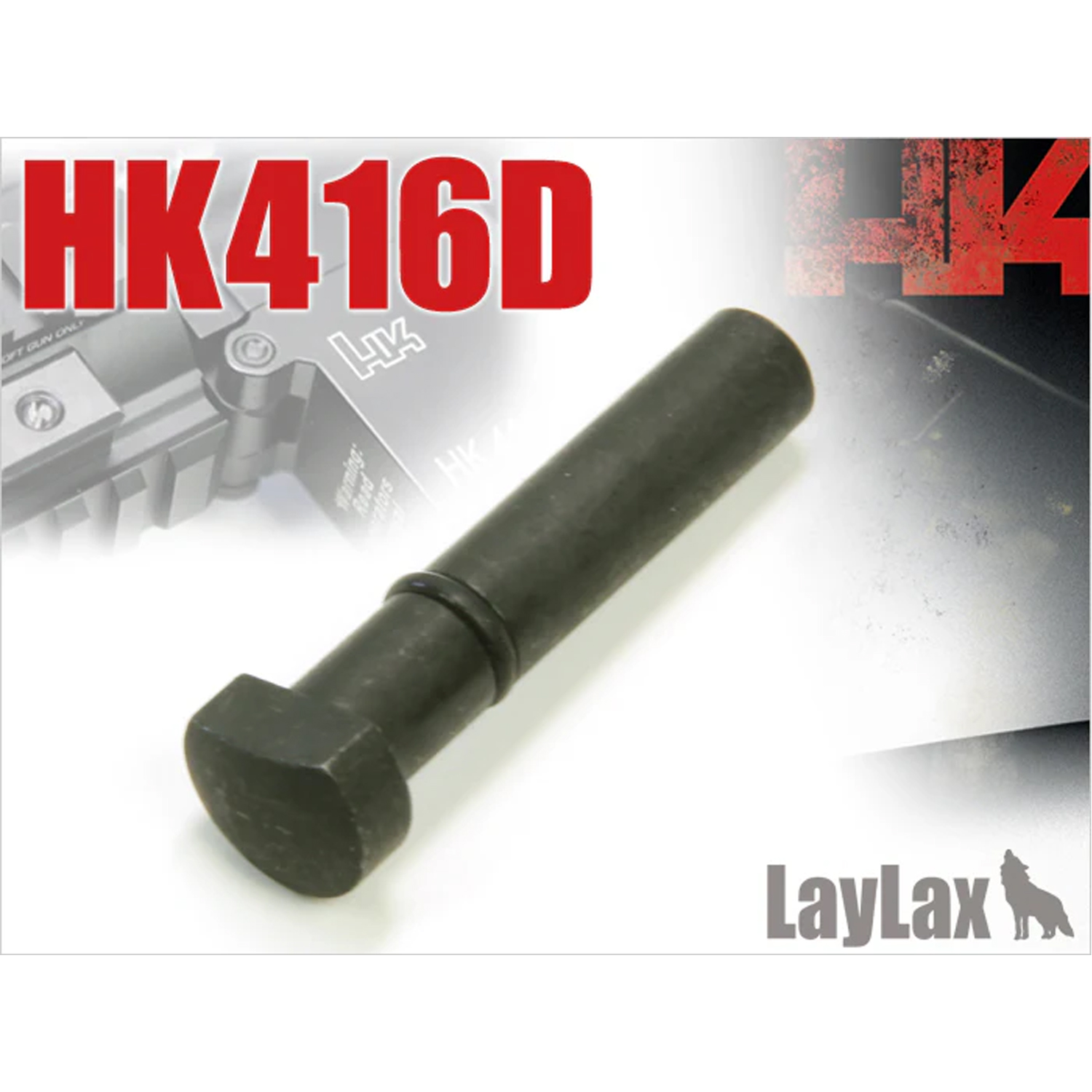 マルイ HK416D ハードフレームロックピン/スムース