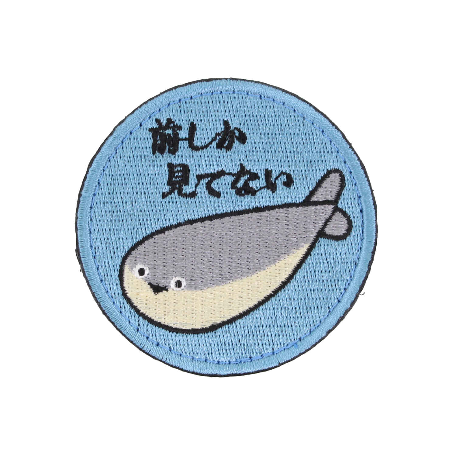 サカバンバスピス 前しか見てない パッチ