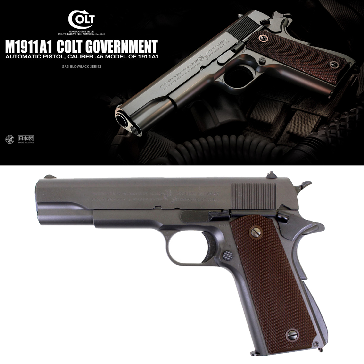 M1911A1 COLT GOVERNMENT