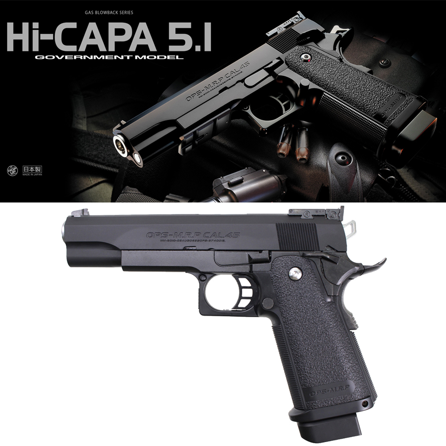 Hi-CAPA 5.1 GOVERNMENT MODEL