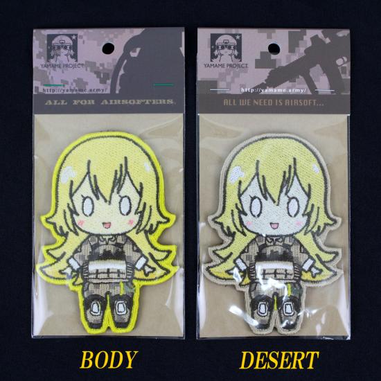 本当に装備できるパッチ BODY
