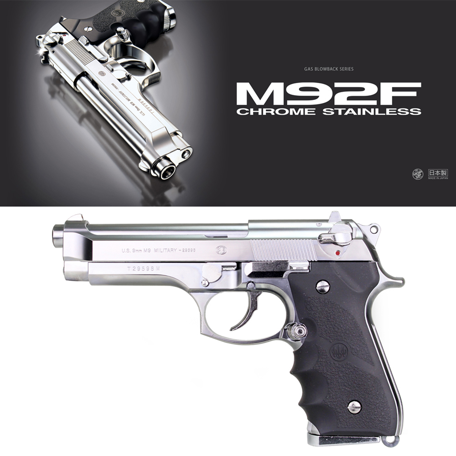 M92F クロームステンレス