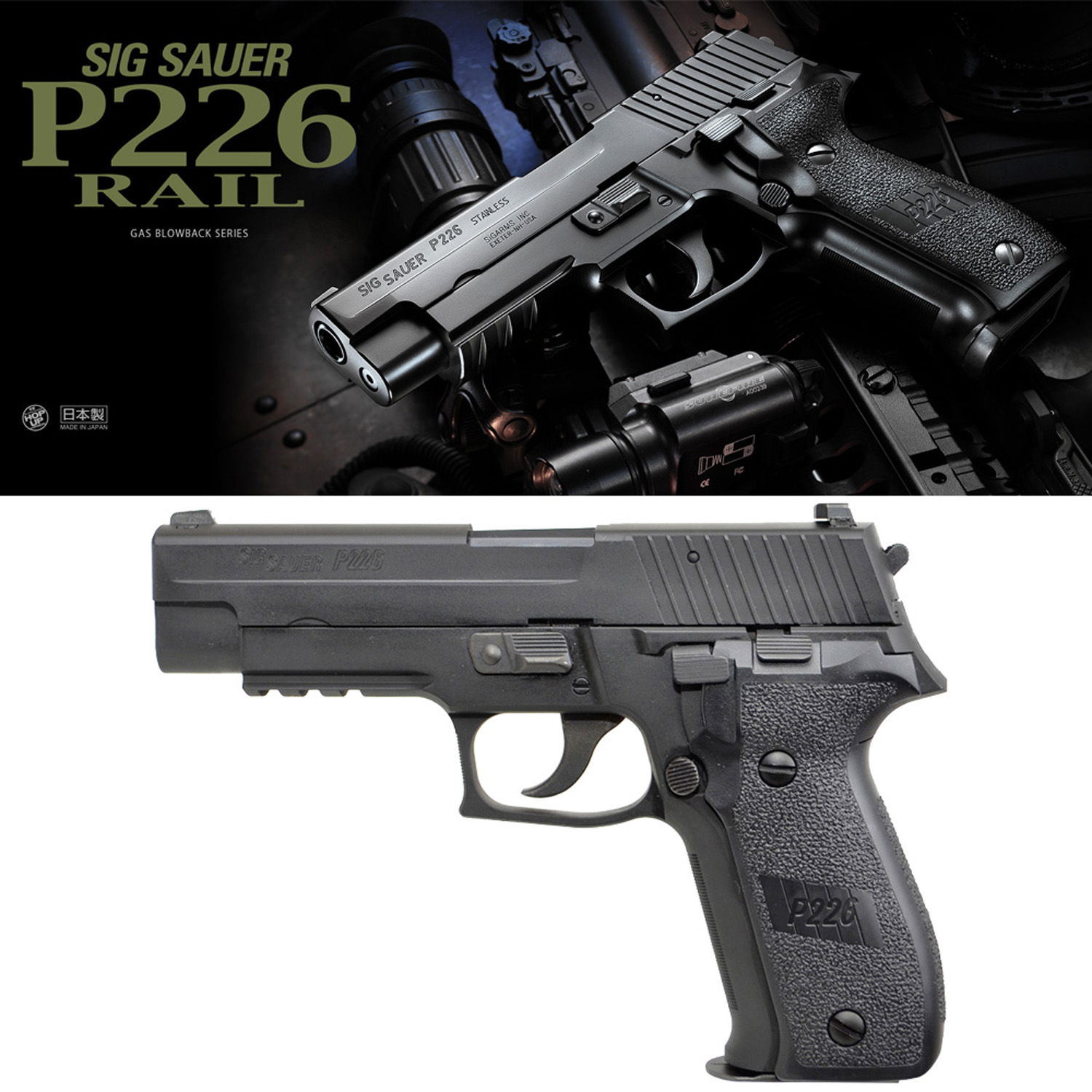 SIG SAUER P226 Rail
