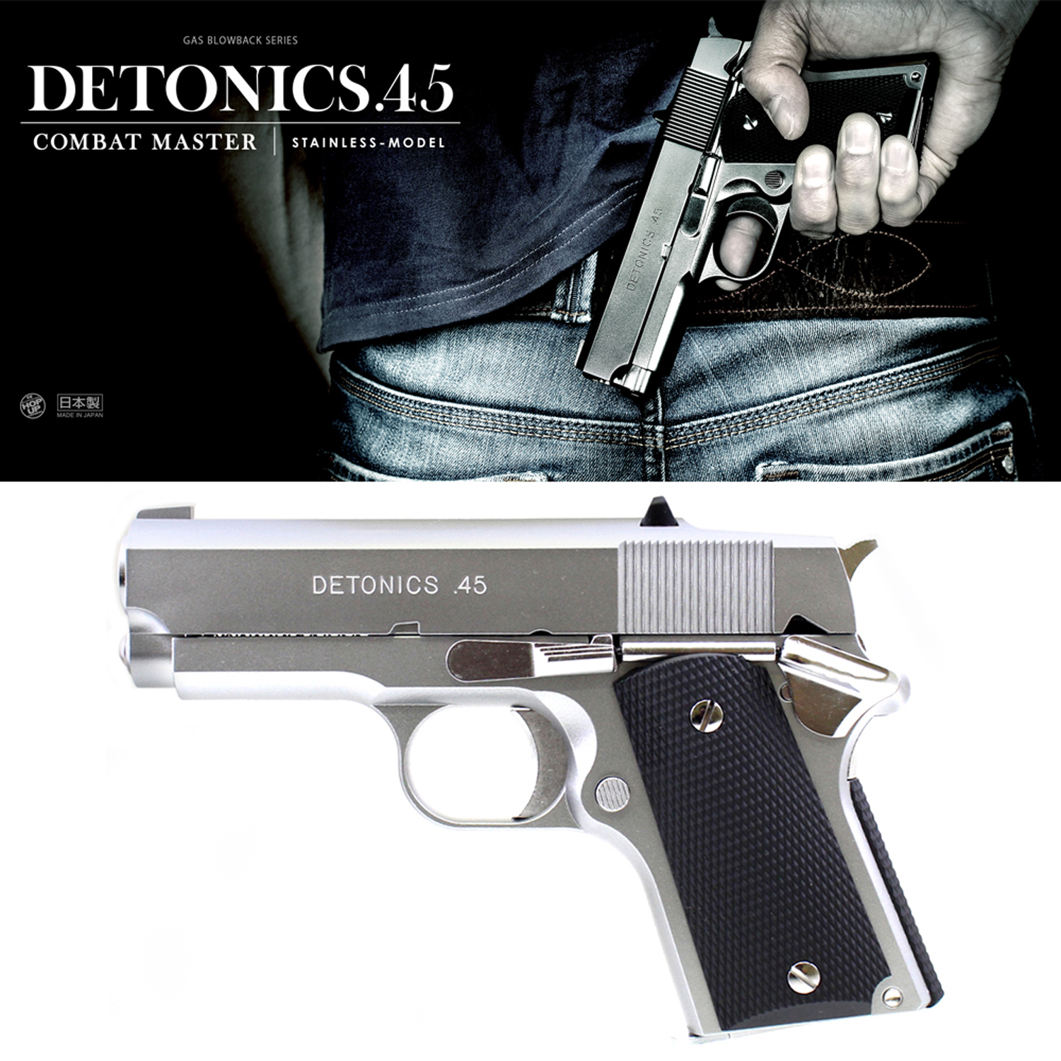 Detonics.45 Combat Master / ステンレスモデル