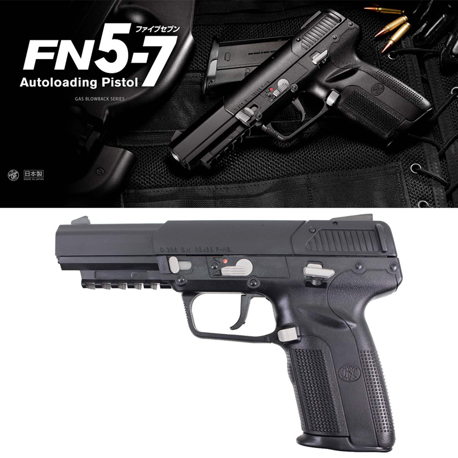 FN ファイブセブン