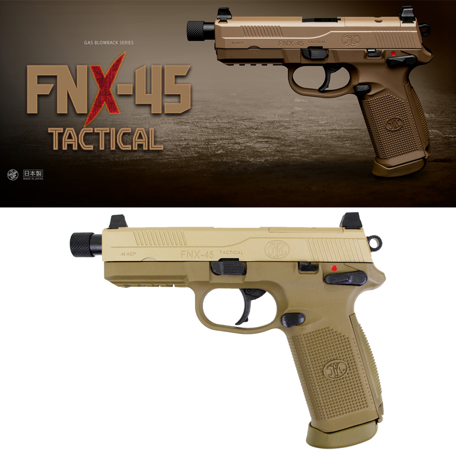 FNX-45 タクティカル