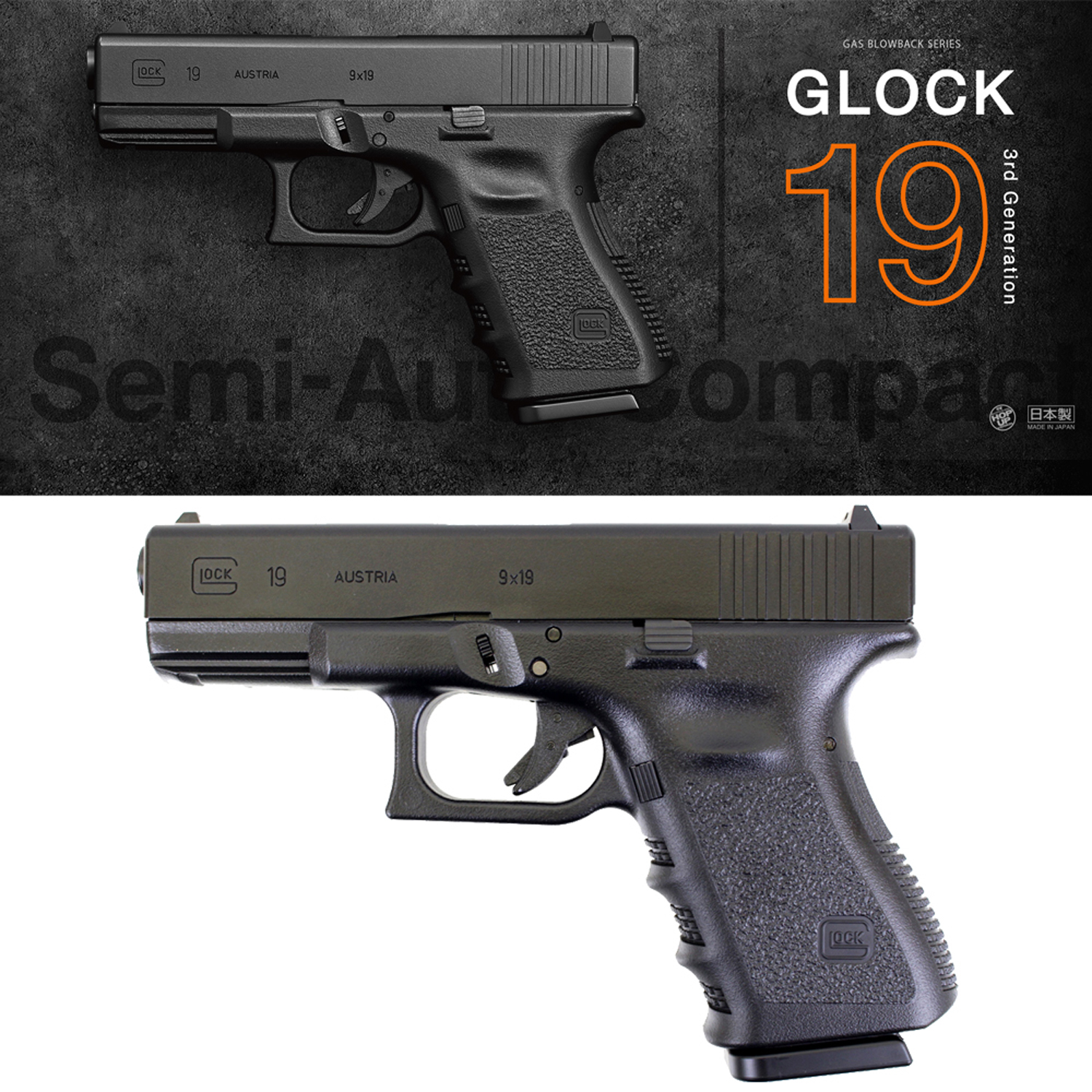 GLOCK 19 3rdジェネレーション