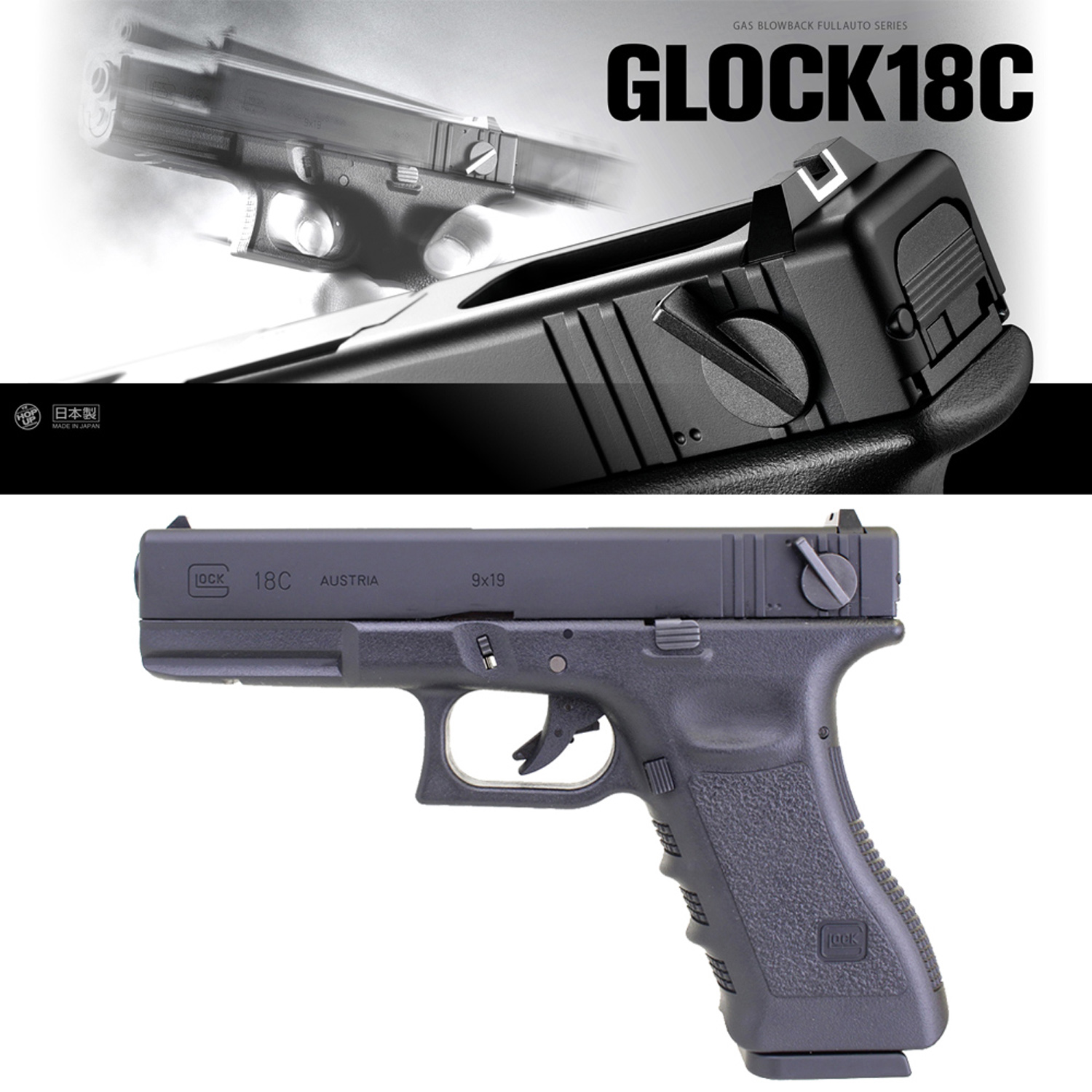 GLOCK18C