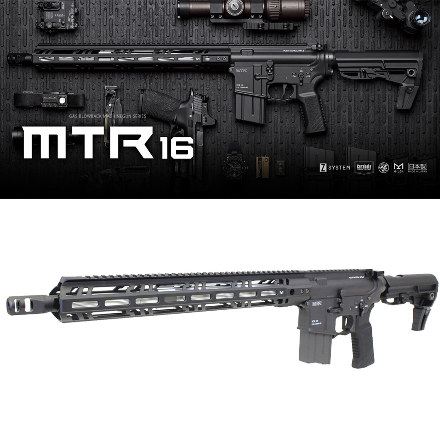 MTR16