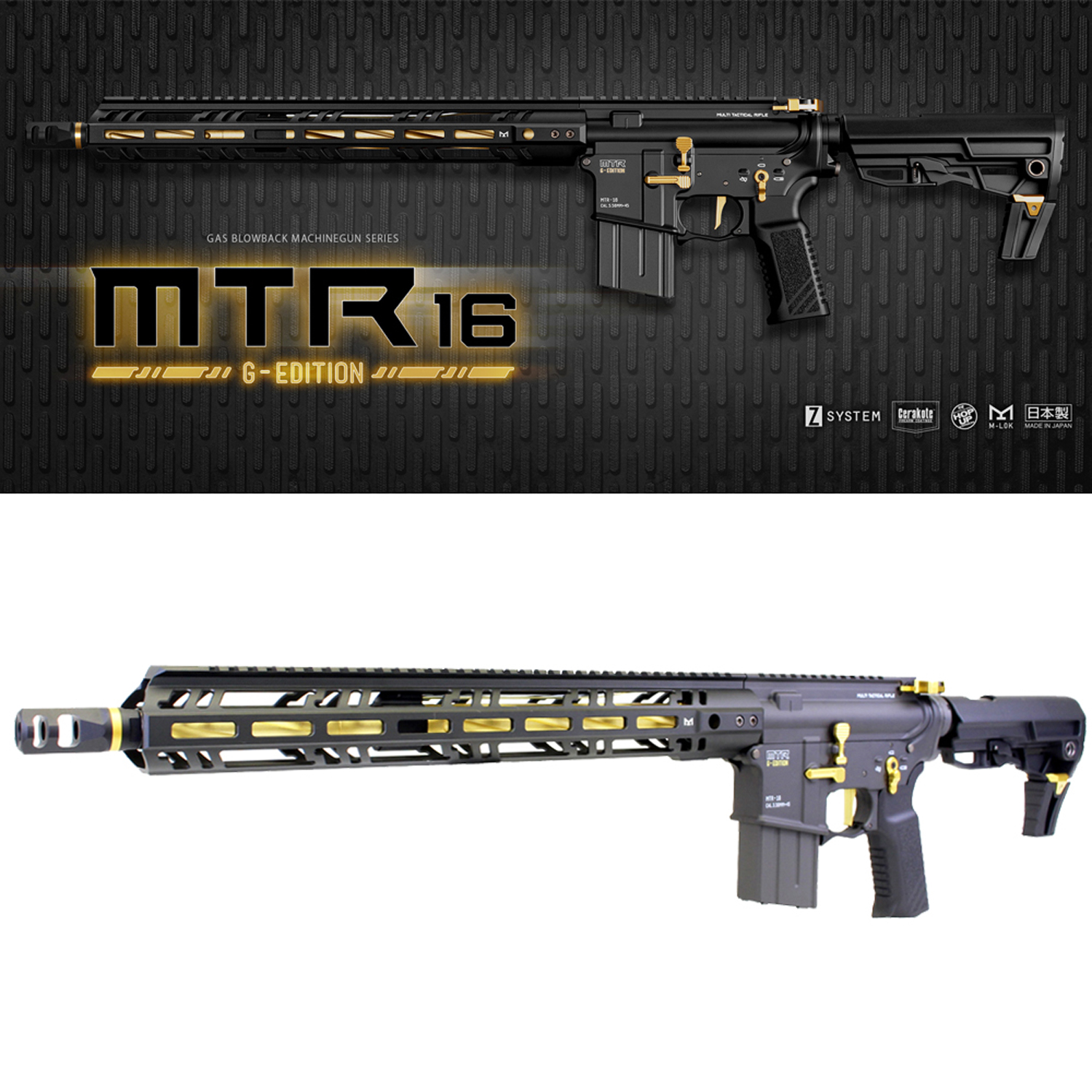 MTR16 G-EDITION
