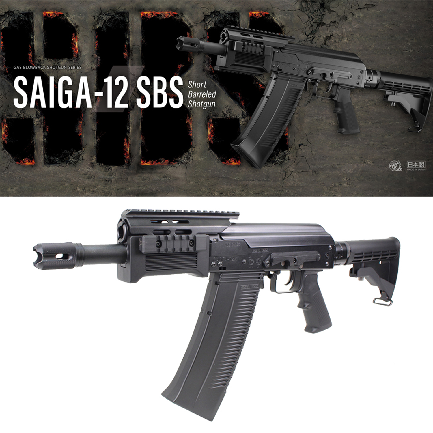 SAIGA-12 SBS