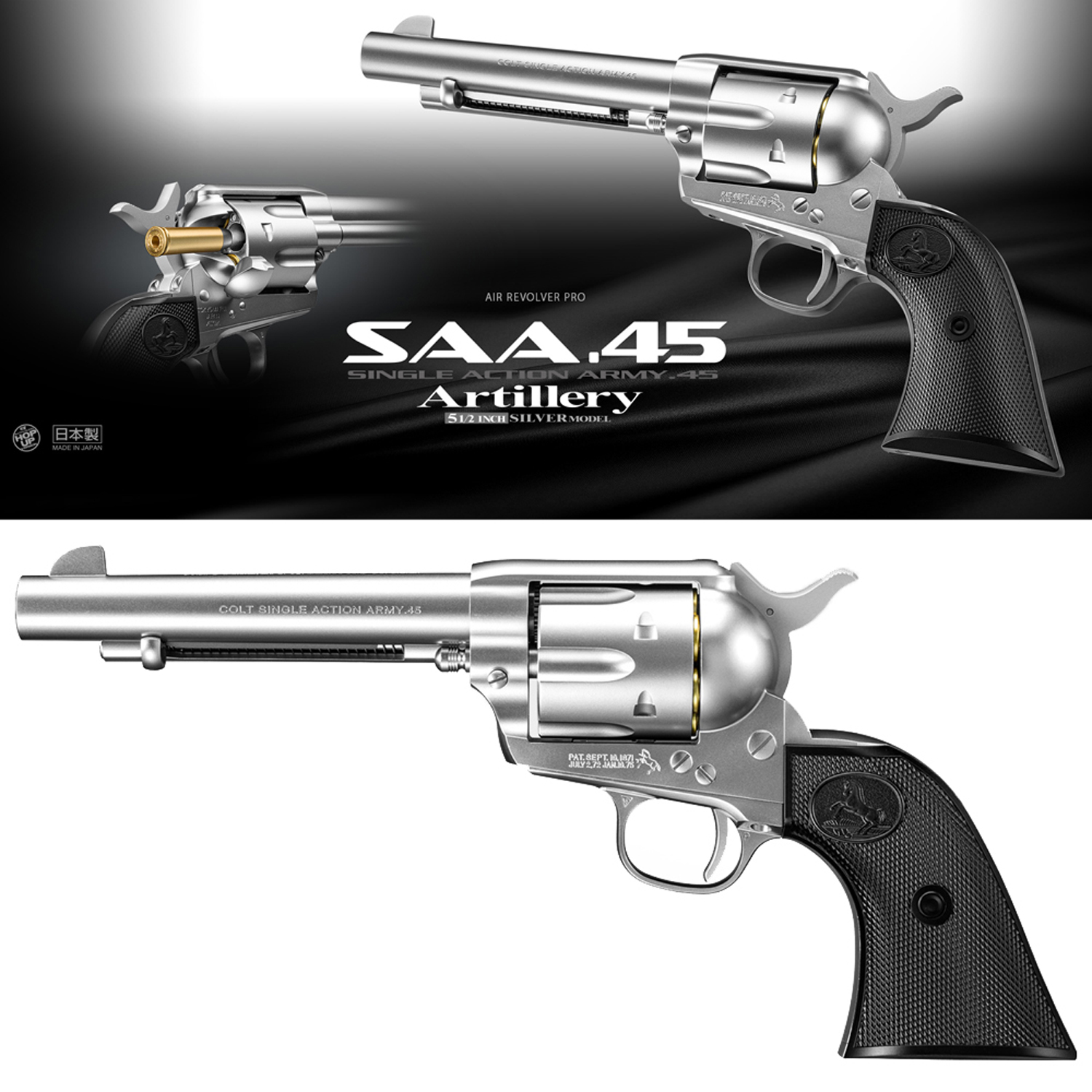 SAA.45 アーティラリー 5 1/2インチ シルバー