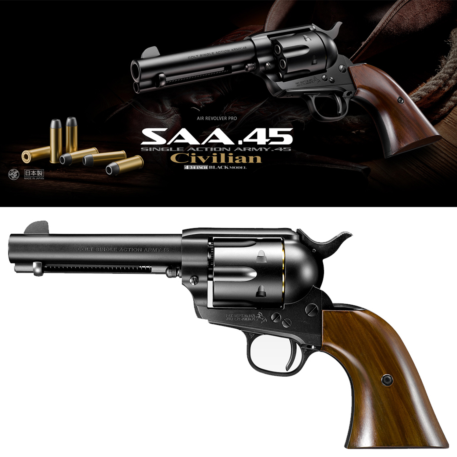 SAA.45 シビリアン 4 3/4インチ ブラック