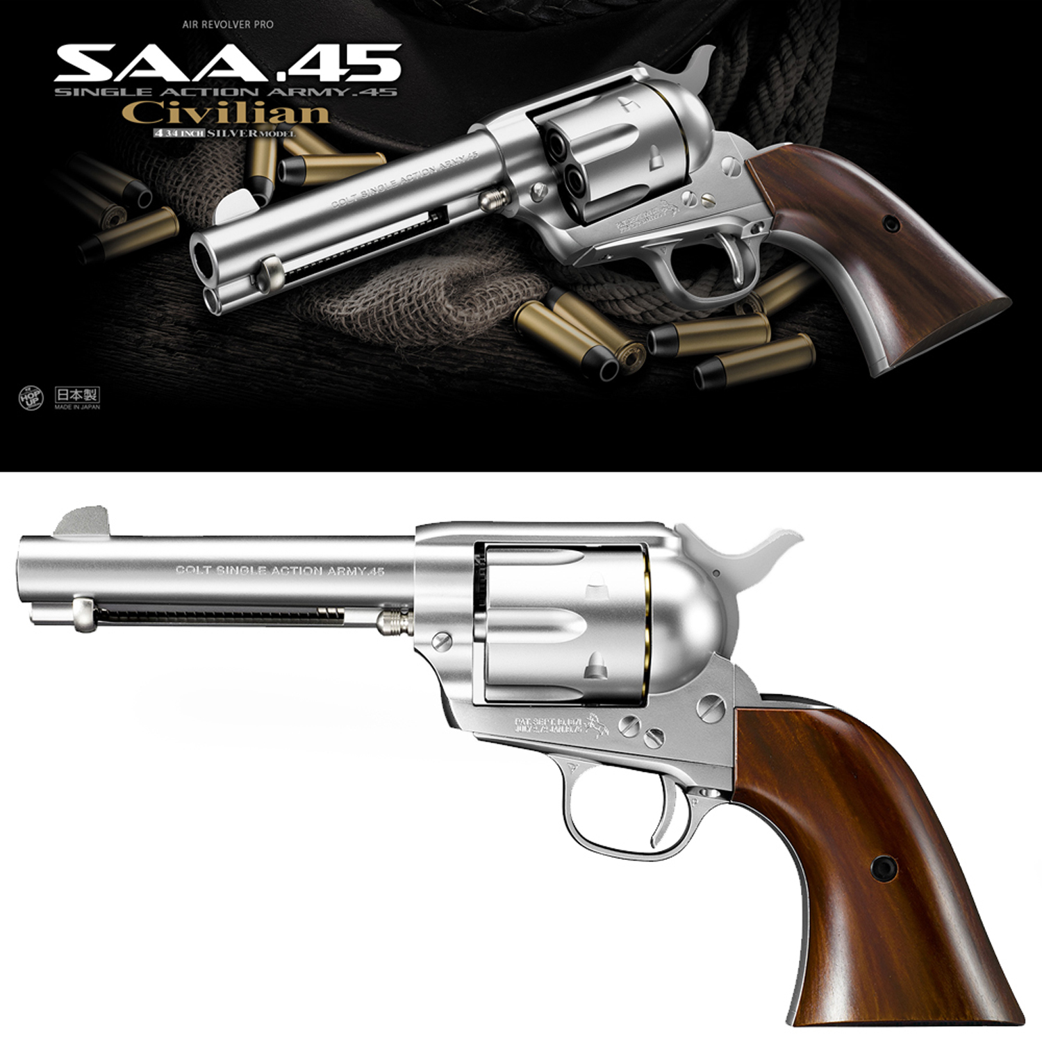 SAA.45 シビリアン 4 3/4インチ シルバー