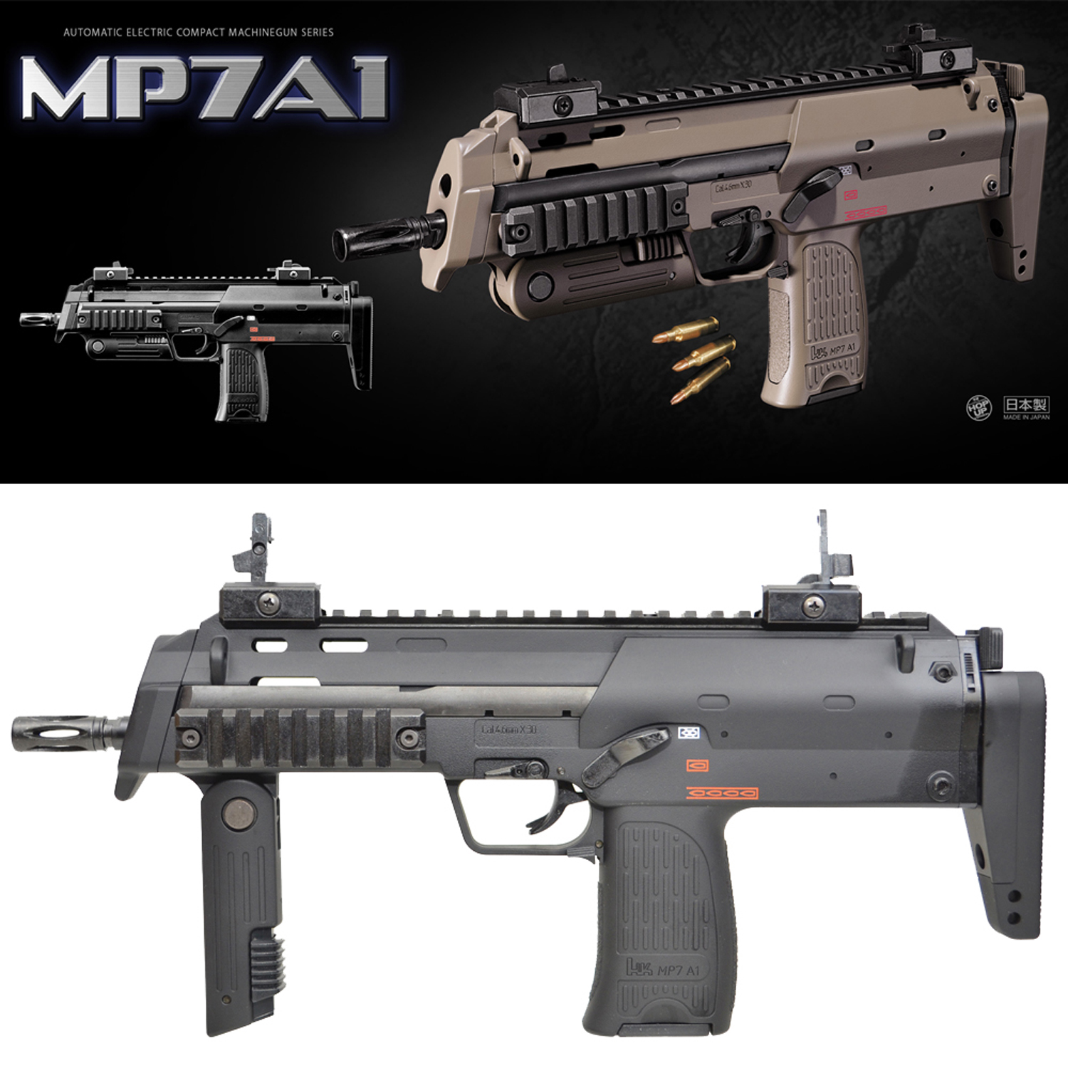 MP7A1 ブラック 電動コンパクトマシンガン