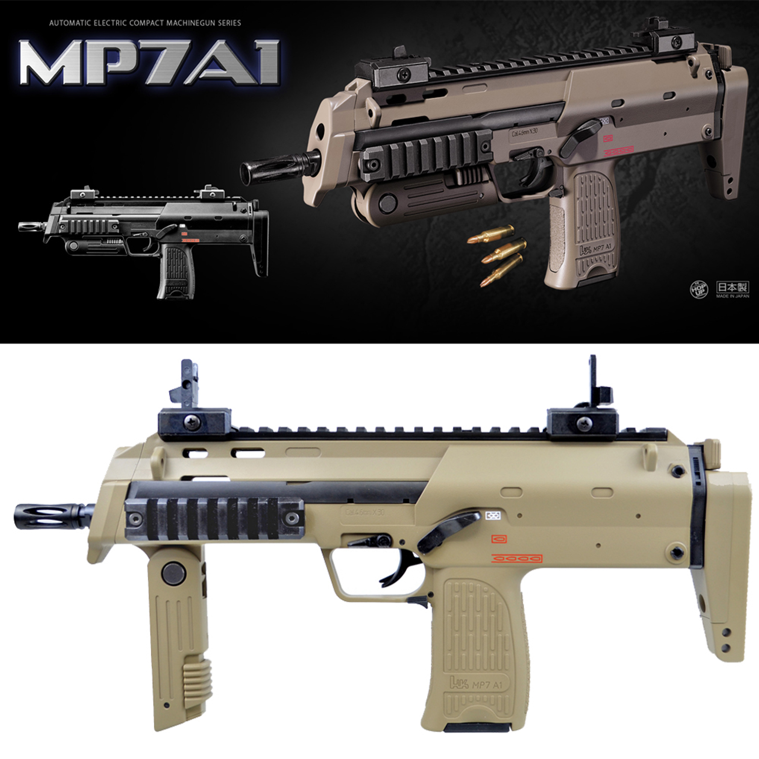 MP7A1 タンカラー 電動コンパクトマシンガン