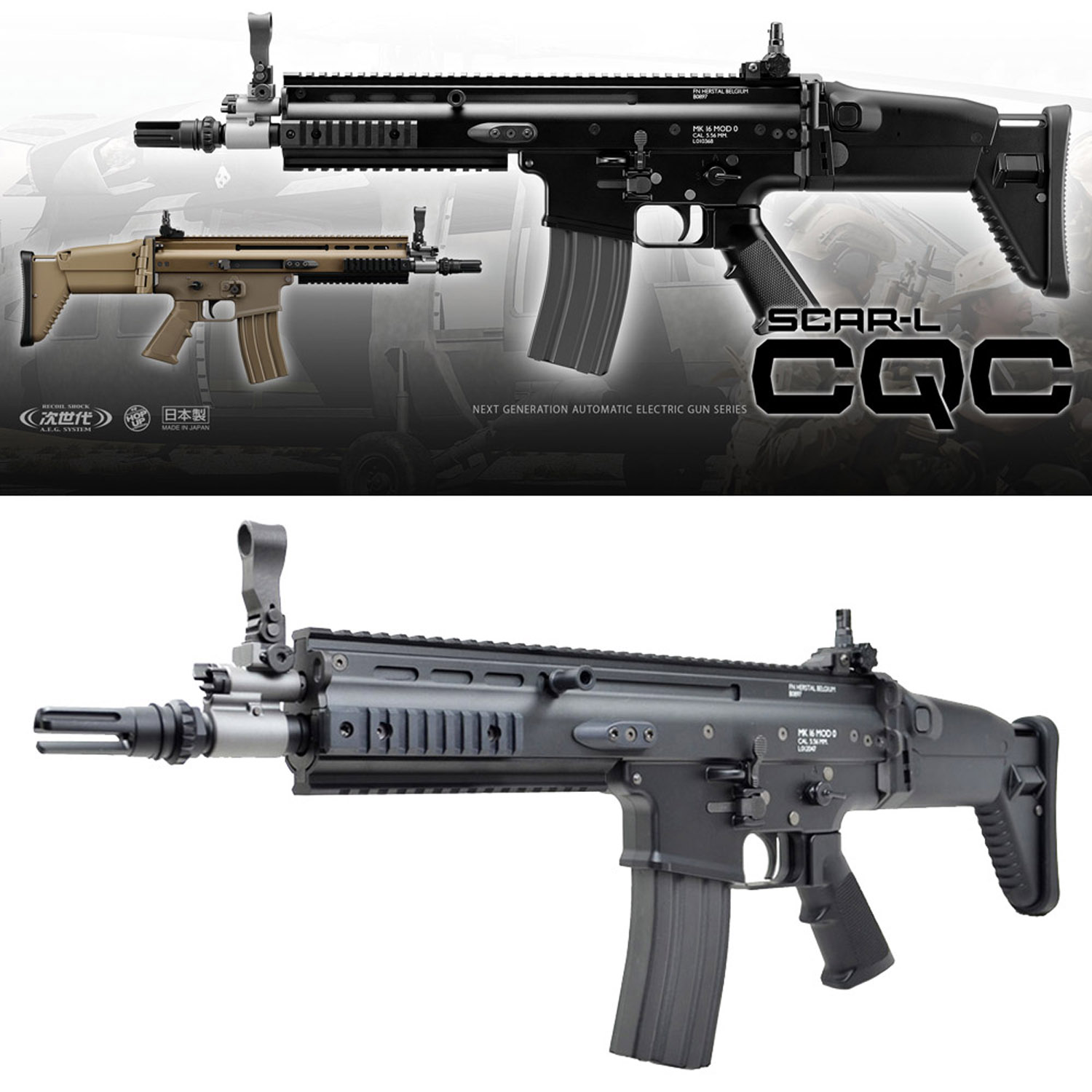 次世代 SCAR-L CQC / BK