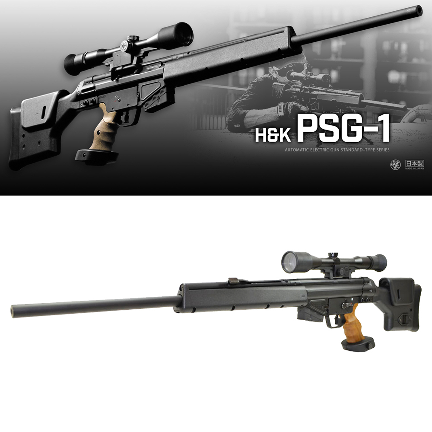 H&K PSG-1