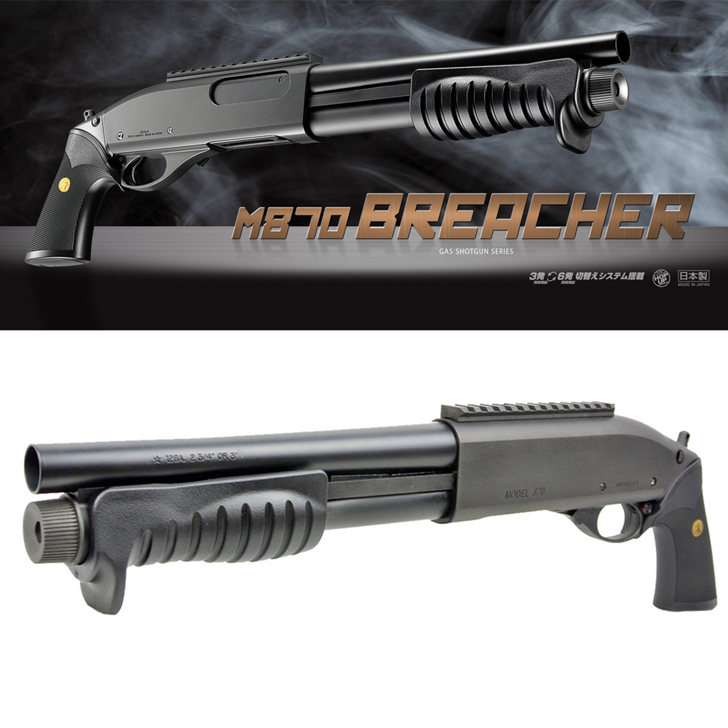 M870 Breacher