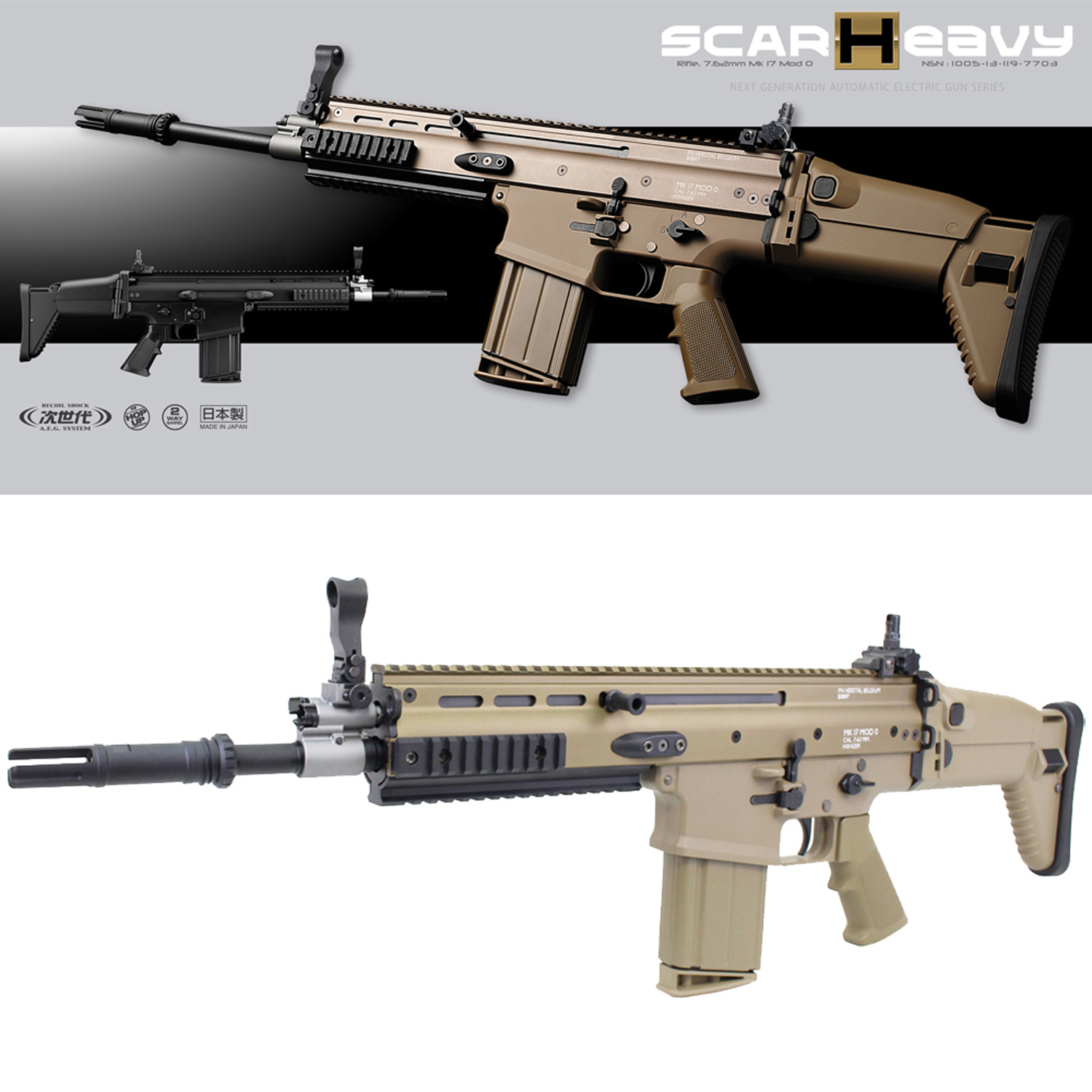 次世代 SCAR-Heavy <Mk17 Mod.0> / FDE