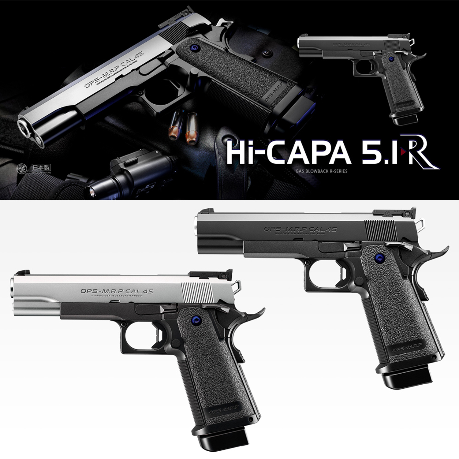 Hi-CAPA 5.1R