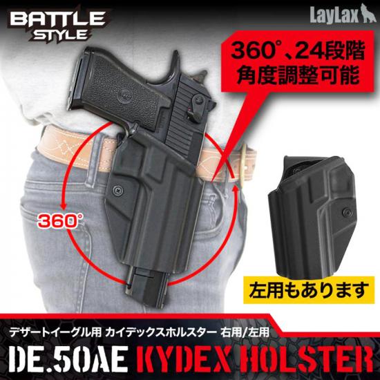 デザートイーグル用 カイデックスホルスター